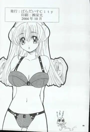 [Kan Take Chinatsu - Naoto Shindo] Tabeta Kigasuru 72 Fhentai - Page 51