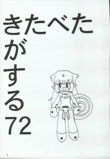 [Kan Take Chinatsu - Naoto Shindo] Tabeta Kigasuru 72 Fhentai - Page 7