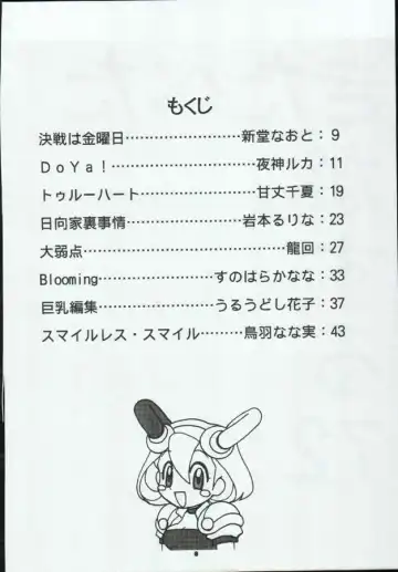 [Kan Take Chinatsu - Naoto Shindo] Tabeta Kigasuru 72 Fhentai - Page 8