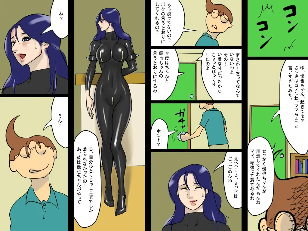 [Papermania] Dorei Fujin Yuuya kun to mama Fhentai - Page 17