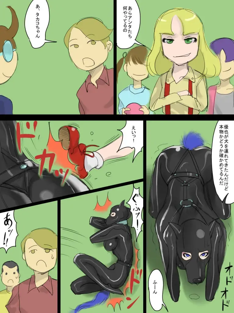 [Papermania] Dorei Fujin Yuuya kun to mama Fhentai - Page 25