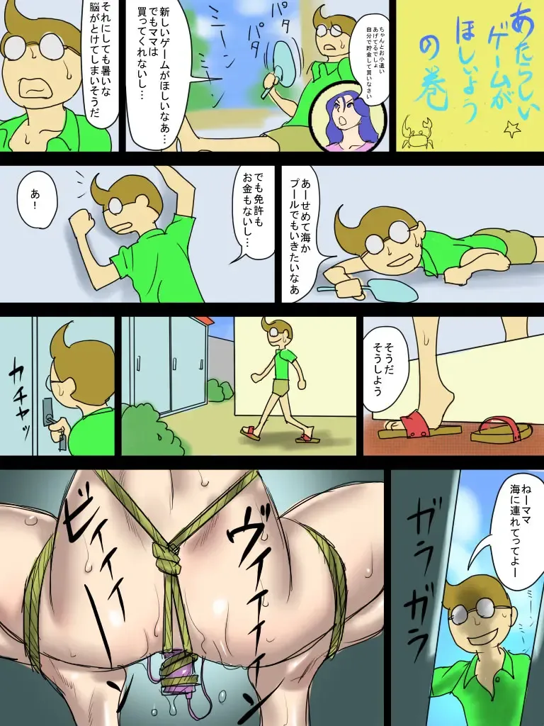 [Papermania] Dorei Fujin Yuuya kun to mama Fhentai - Page 27