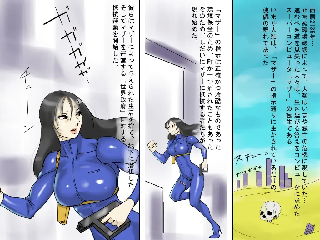 [Papermania] Dorei Fujin Agent Sayuri Ingyaku Goumon Fhentai - Page 5