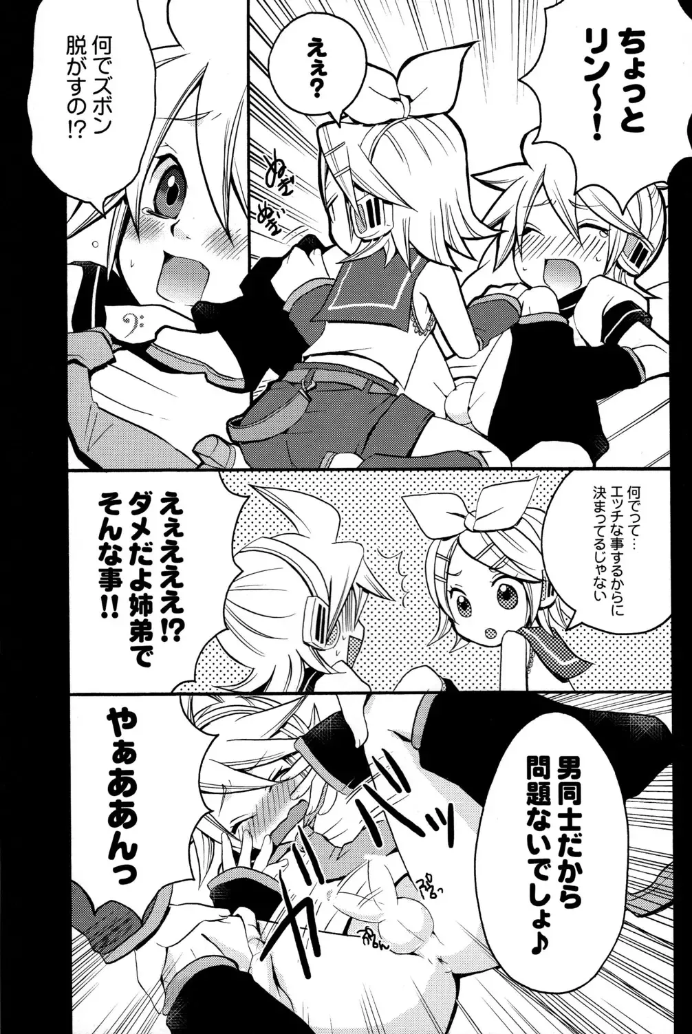 [Yomogi Ringo] Tsui Teru Kagamine-san Fhentai - Page 12