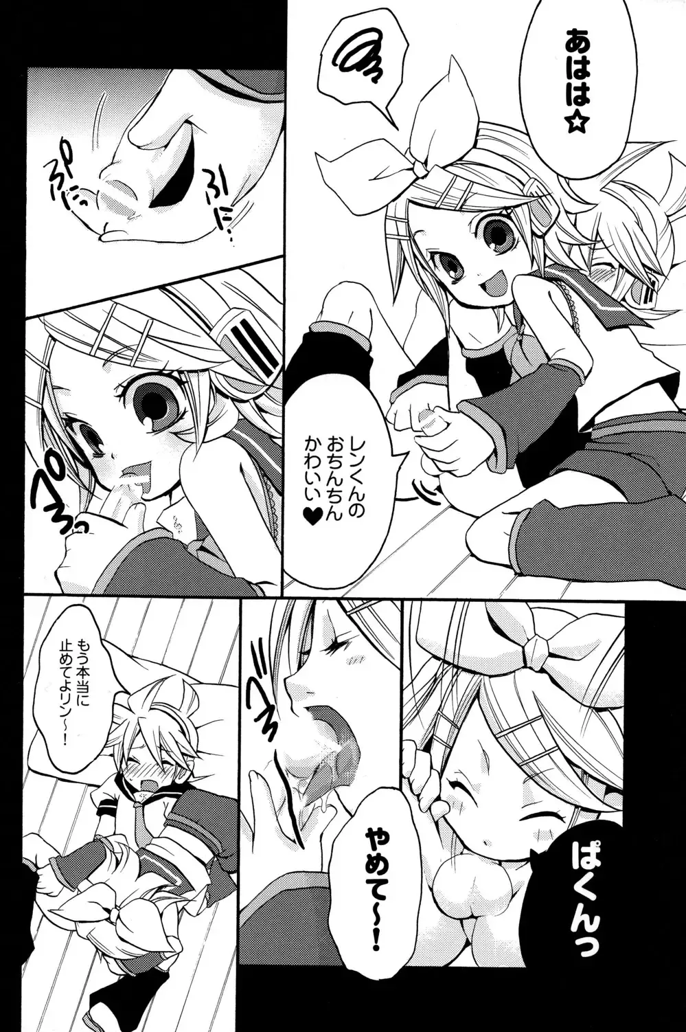 [Yomogi Ringo] Tsui Teru Kagamine-san Fhentai - Page 13