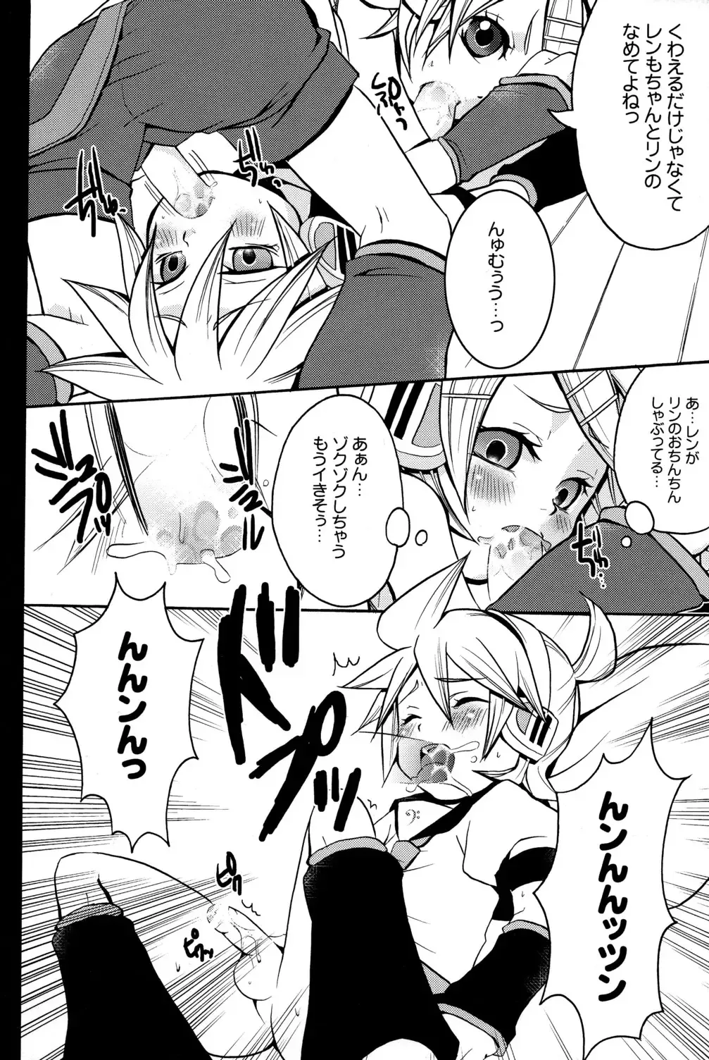 [Yomogi Ringo] Tsui Teru Kagamine-san Fhentai - Page 15