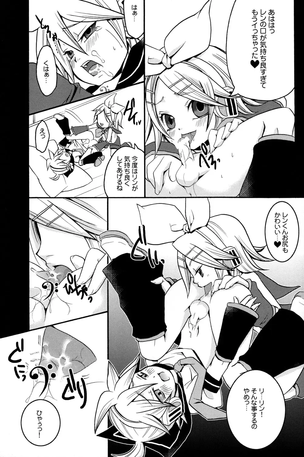 [Yomogi Ringo] Tsui Teru Kagamine-san Fhentai - Page 16