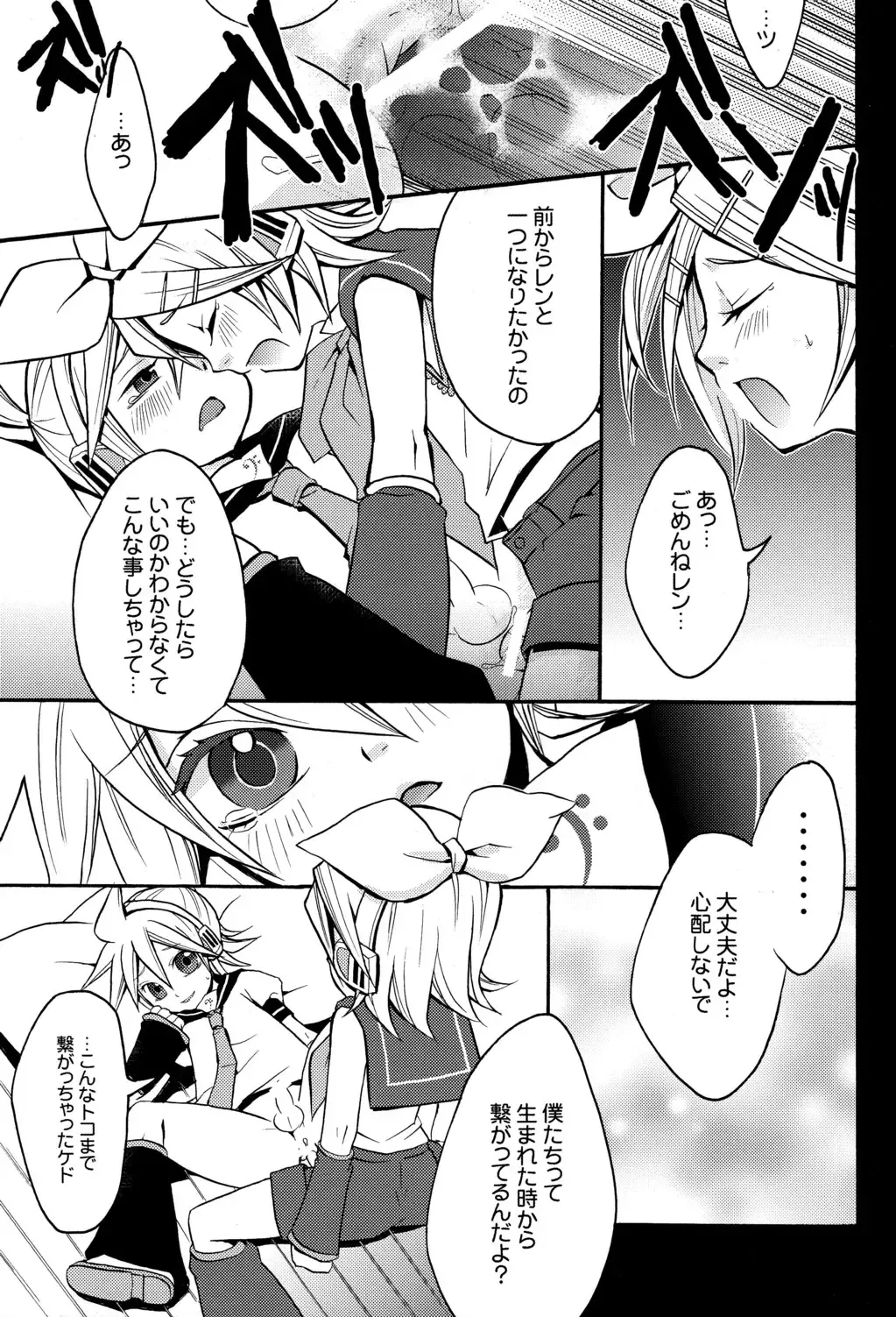 [Yomogi Ringo] Tsui Teru Kagamine-san Fhentai - Page 20
