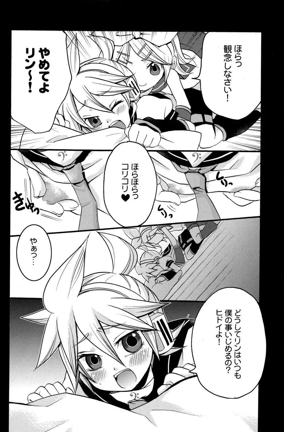 [Yomogi Ringo] Tsui Teru Kagamine-san Fhentai - Page 7