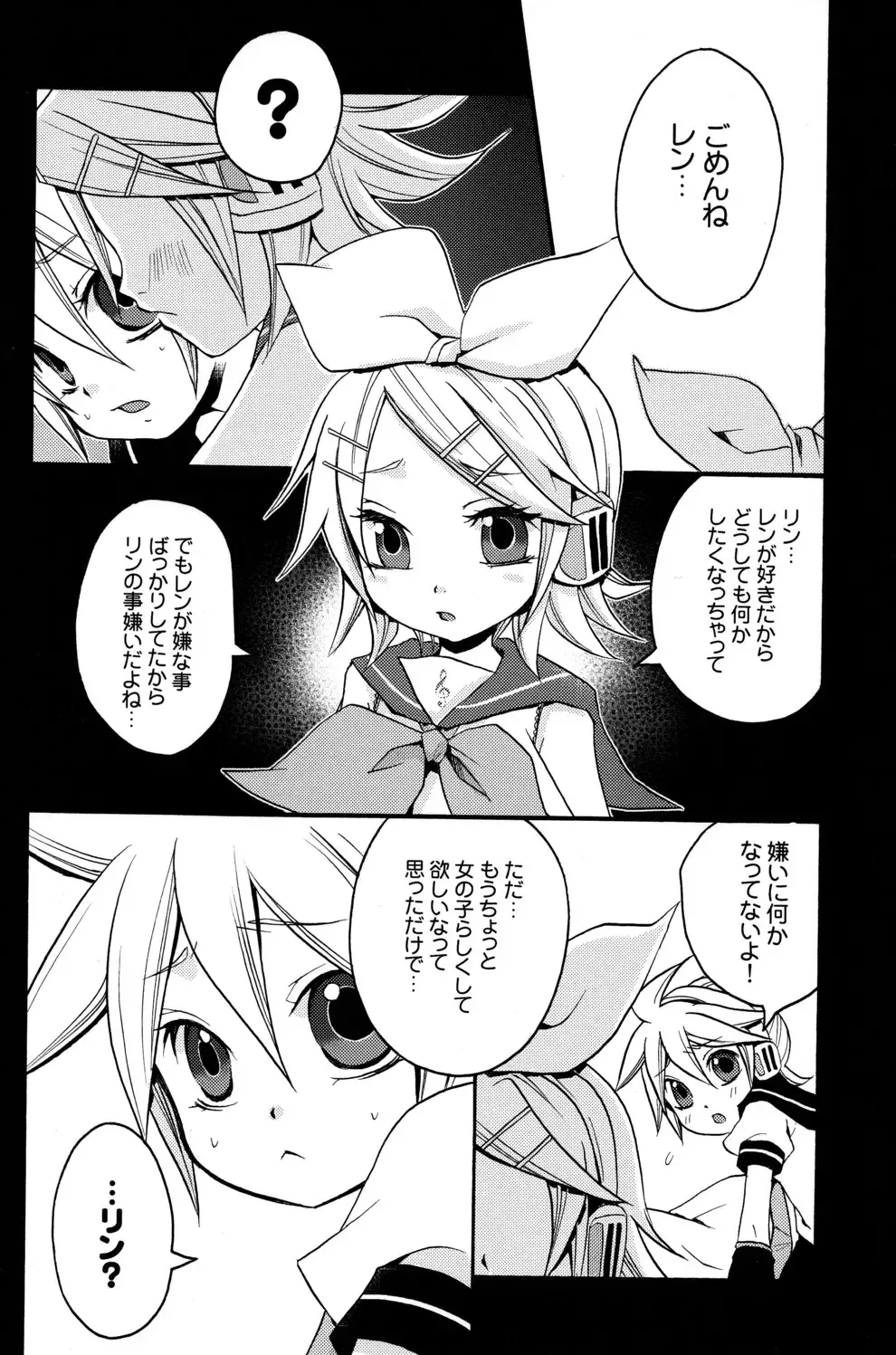 [Yomogi Ringo] Tsui Teru Kagamine-san Fhentai - Page 9