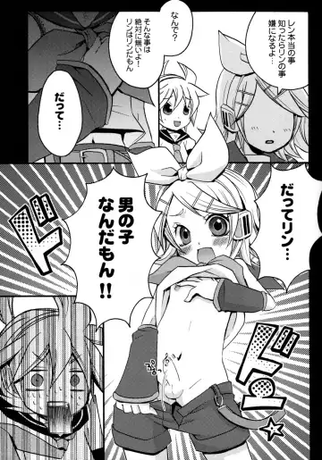 [Yomogi Ringo] Tsui Teru Kagamine-san Fhentai - Page 10