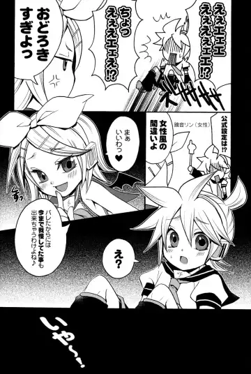 [Yomogi Ringo] Tsui Teru Kagamine-san Fhentai - Page 11