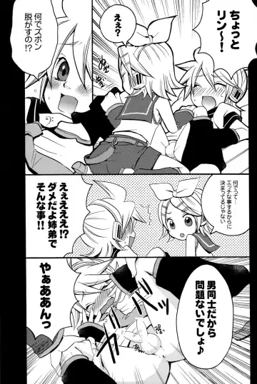 [Yomogi Ringo] Tsui Teru Kagamine-san Fhentai - Page 12