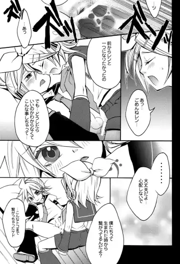 [Yomogi Ringo] Tsui Teru Kagamine-san Fhentai - Page 20
