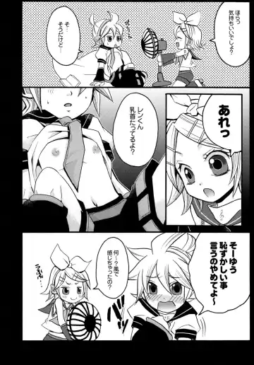 [Yomogi Ringo] Tsui Teru Kagamine-san Fhentai - Page 6