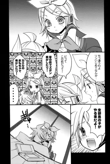 [Yomogi Ringo] Tsui Teru Kagamine-san Fhentai - Page 8