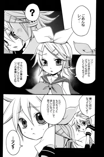 [Yomogi Ringo] Tsui Teru Kagamine-san Fhentai - Page 9