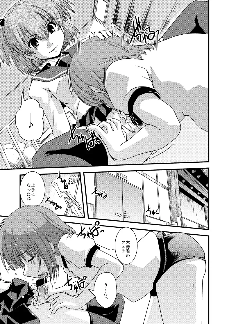 [Ikuya Daikokudou] CROSS×DRESS After3 Fhentai - Page 10