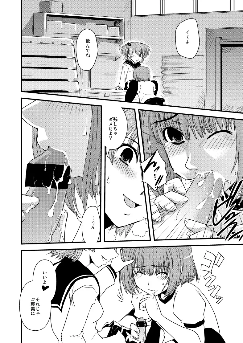 [Ikuya Daikokudou] CROSS×DRESS After3 Fhentai - Page 11