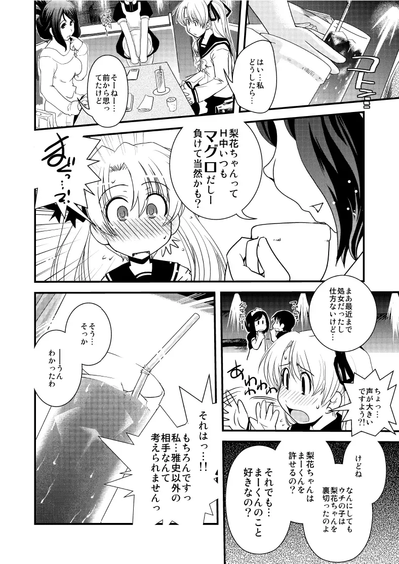 [Ikuya Daikokudou] CROSS×DRESS After3 Fhentai - Page 23