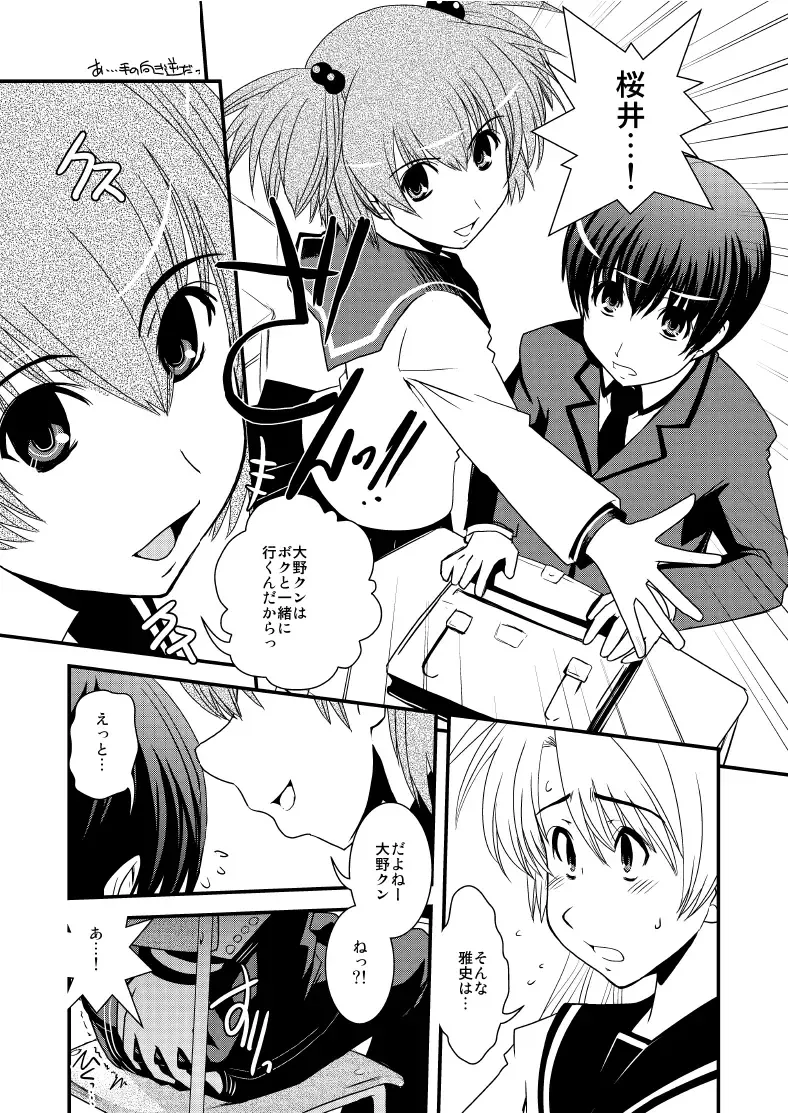 [Ikuya Daikokudou] CROSS×DRESS After3 Fhentai - Page 6