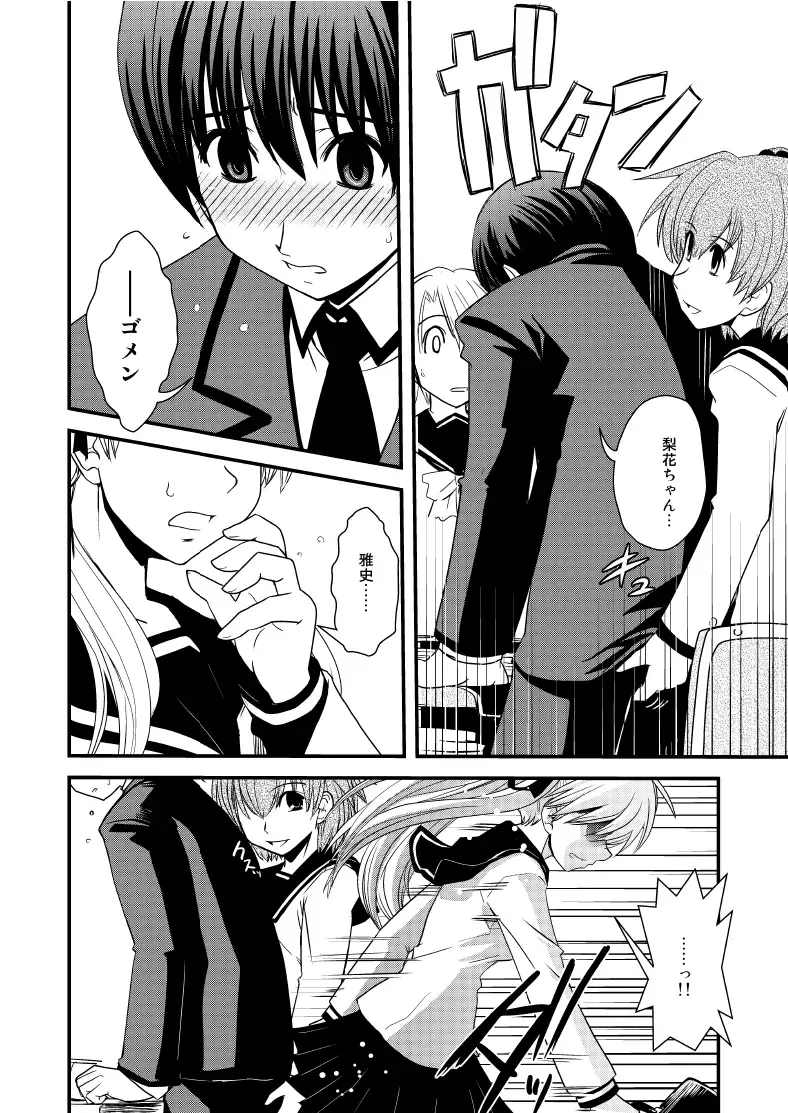 [Ikuya Daikokudou] CROSS×DRESS After3 Fhentai - Page 7