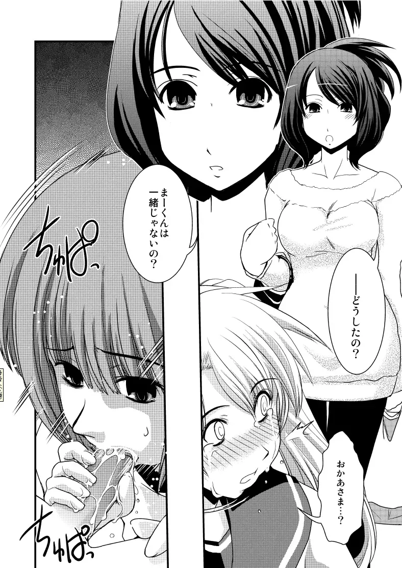 [Ikuya Daikokudou] CROSS×DRESS After3 Fhentai - Page 9