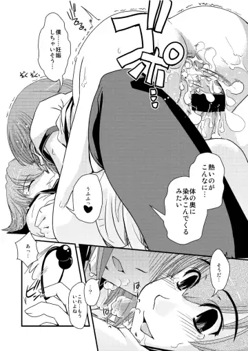 [Ikuya Daikokudou] CROSS×DRESS After3 Fhentai - Page 21