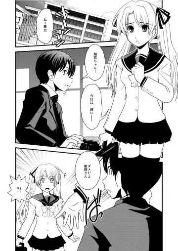 [Ikuya Daikokudou] CROSS×DRESS After3 Fhentai - Page 5