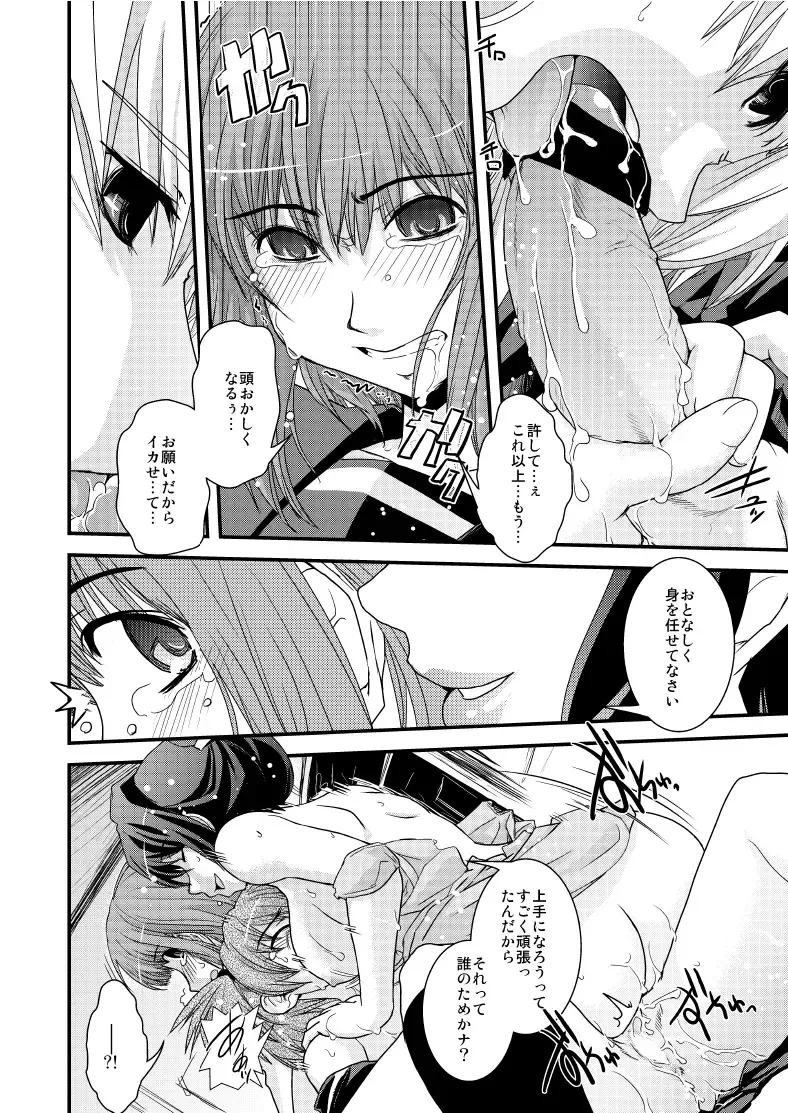 [Ikuya Daikokudou] CROSS×DRESS After4 Fhentai - Page 15