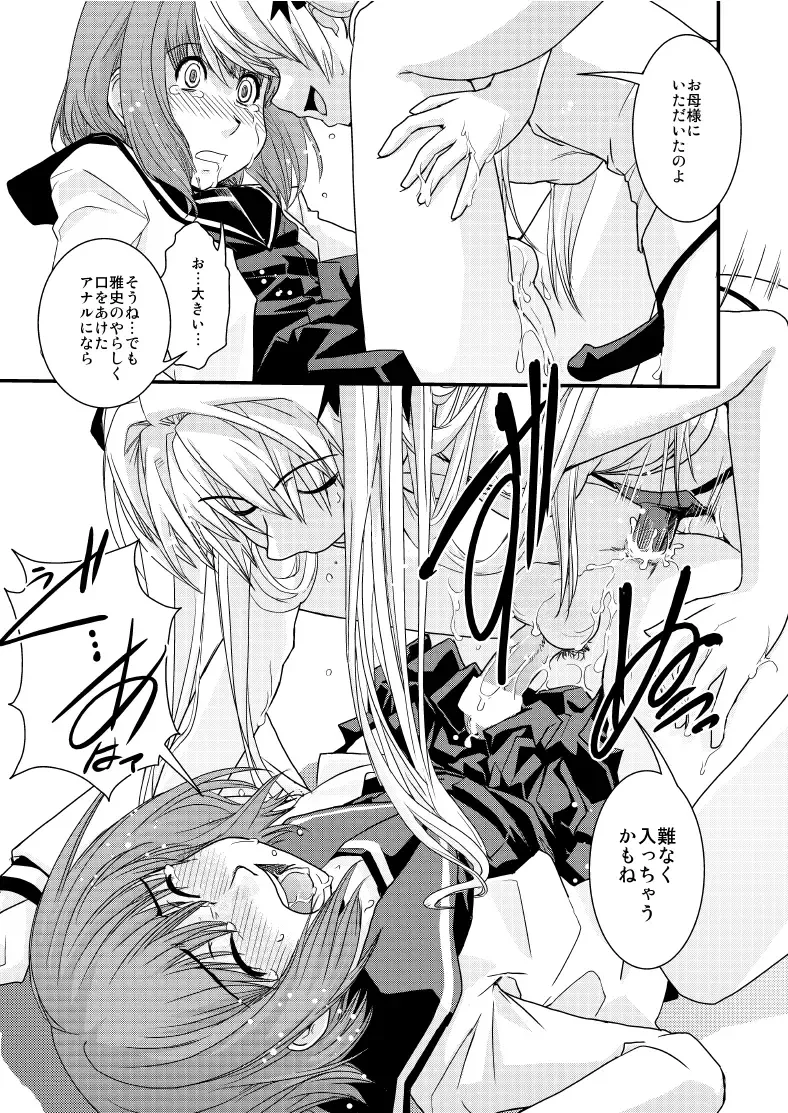 [Ikuya Daikokudou] CROSS×DRESS After4 Fhentai - Page 18