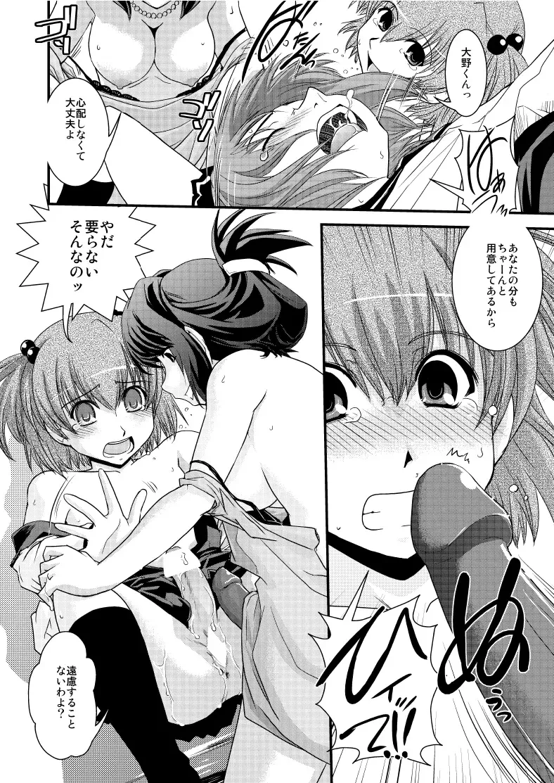 [Ikuya Daikokudou] CROSS×DRESS After4 Fhentai - Page 19