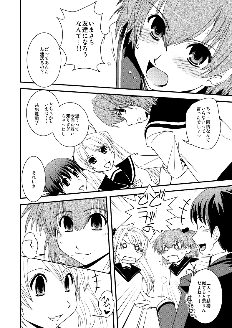 [Ikuya Daikokudou] CROSS×DRESS After4 Fhentai - Page 27