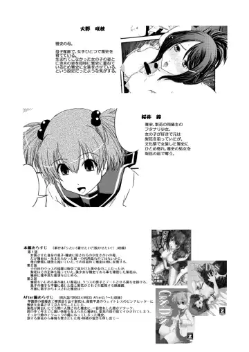 [Ikuya Daikokudou] CROSS×DRESS After4 Fhentai - Page 4