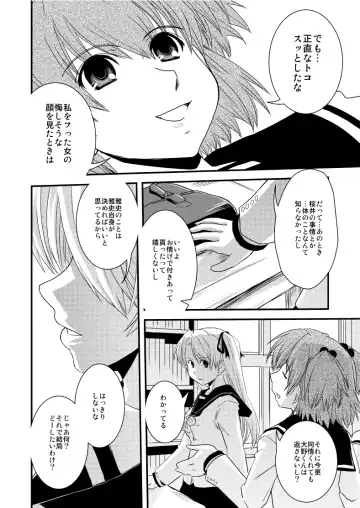[Ikuya Daikokudou] CROSS×DRESS After4 Fhentai - Page 7