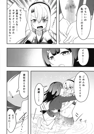 [J Turner] Illya no Futanari Chiryou Ecchi Zendahen Fhentai - Page 8