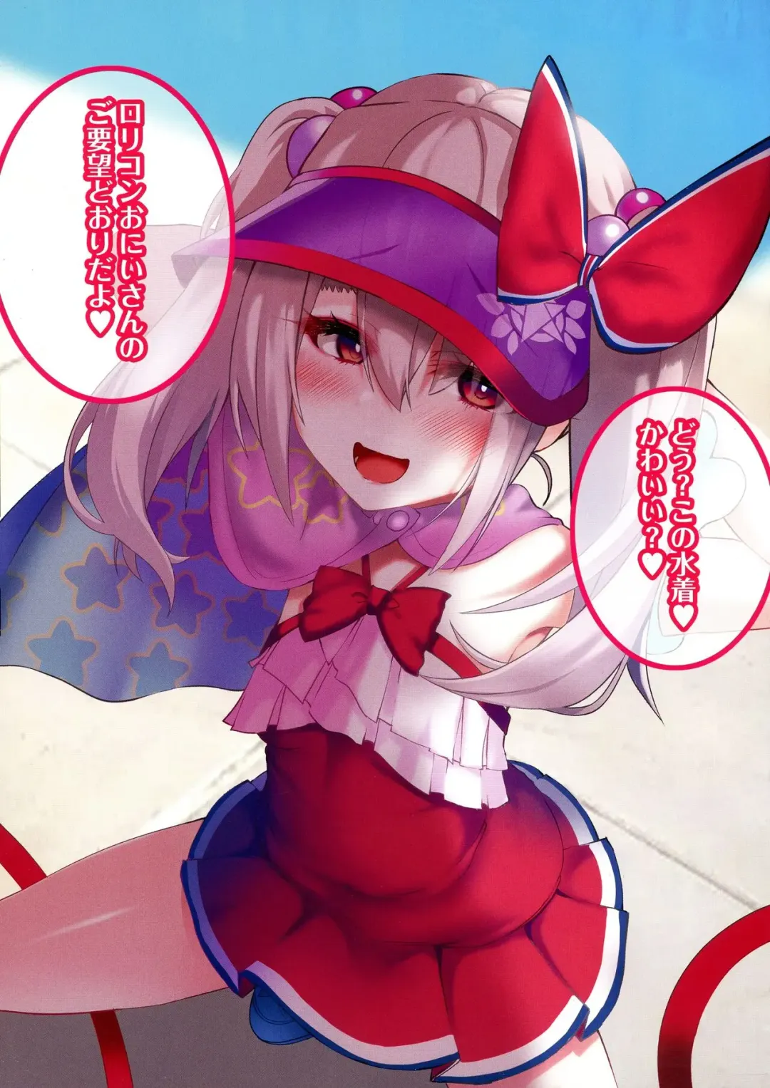 [Okuri Banto] Mesugaki Mahou Shoujo Illya-chan Fhentai - Page 8