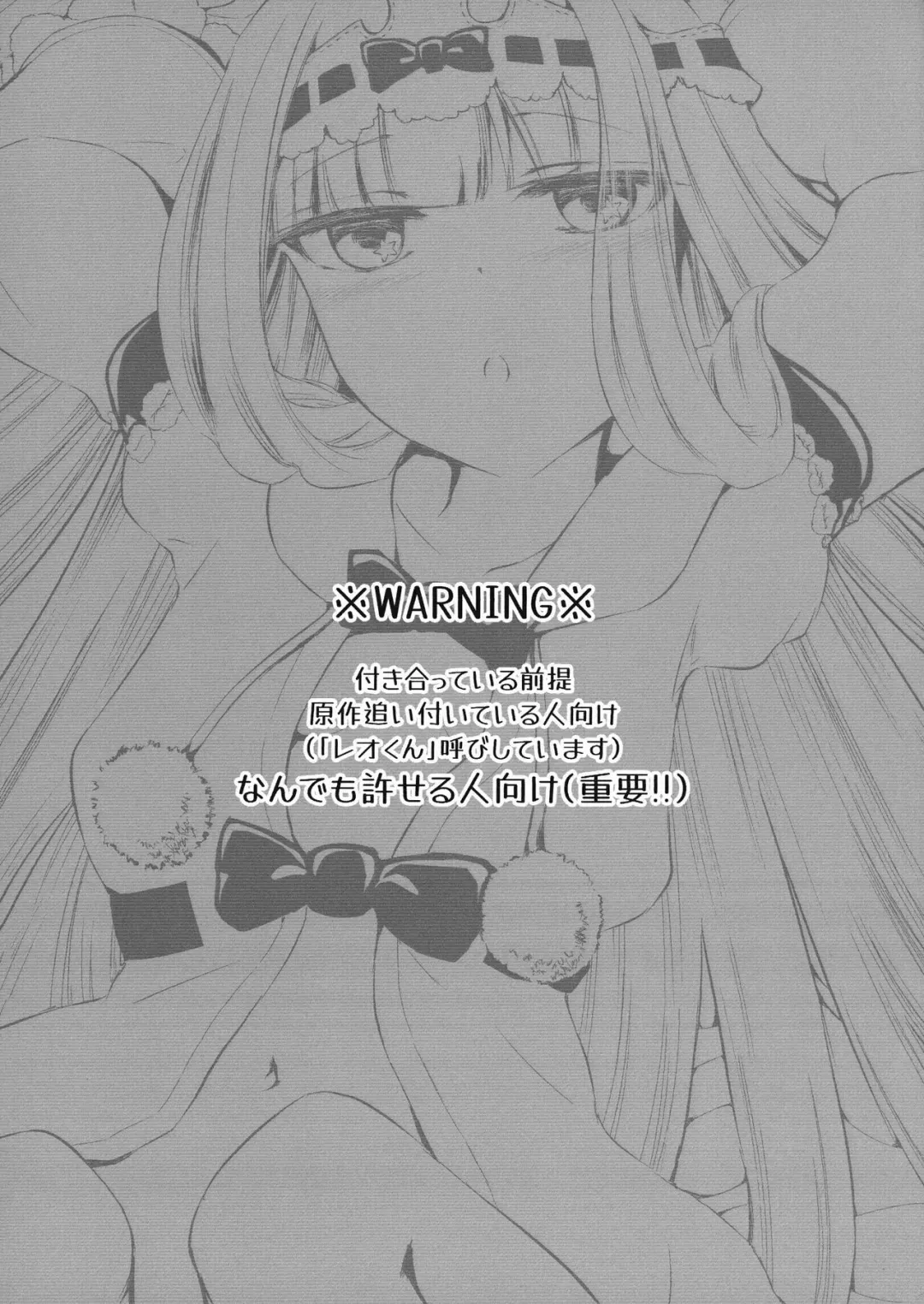 Akuma-shuu Doushi to Hime no Arekore Fhentai - Page 3