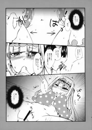 Akuma-shuu Doushi to Hime no Arekore Fhentai - Page 9