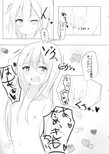 [Qutori] Saya ga Elaina de Ippouteki ni Koufun suru Dake Fhentai - Page 11