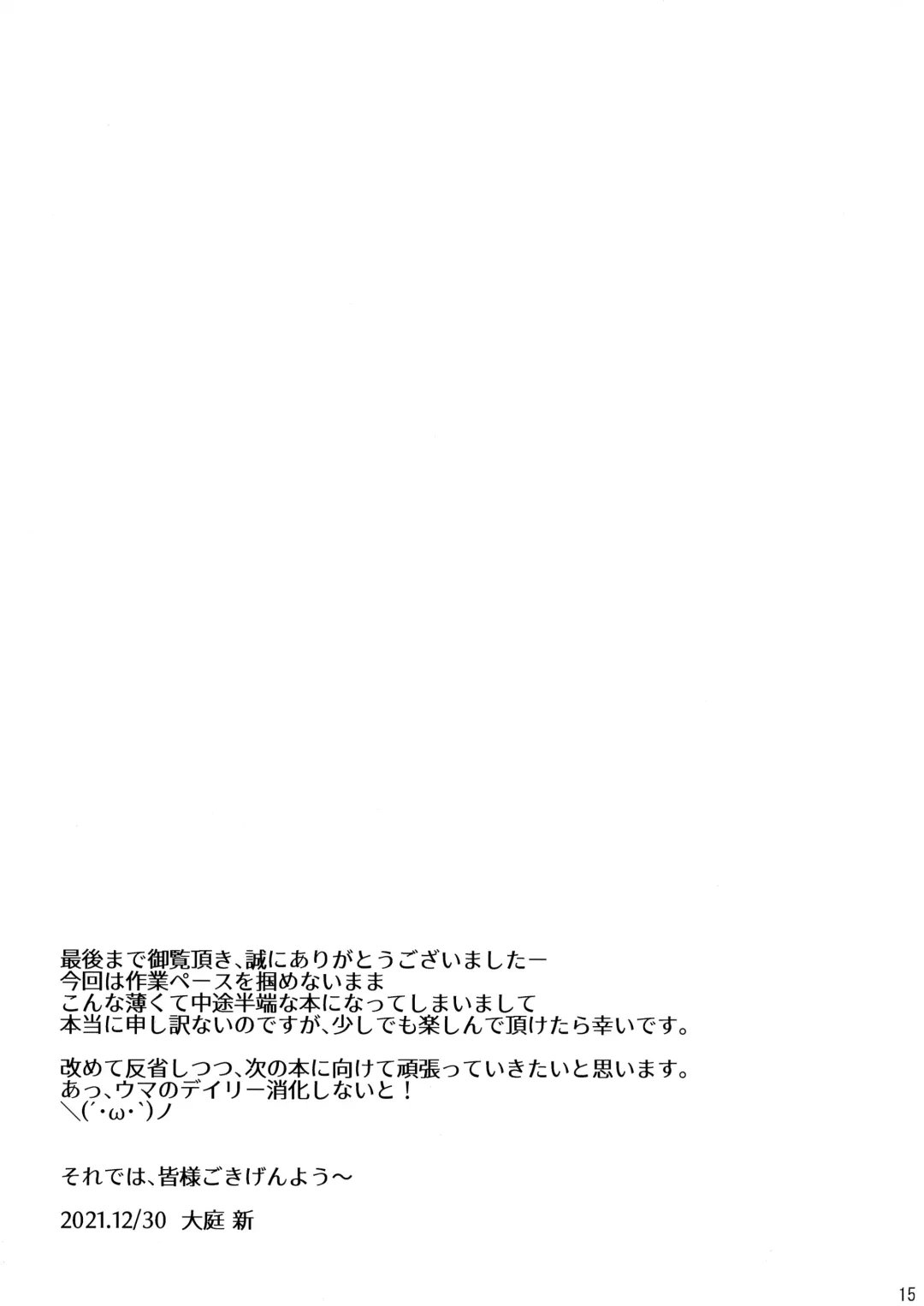 [Ooba Nii] MilkyDraphs7 Fhentai - Page 14