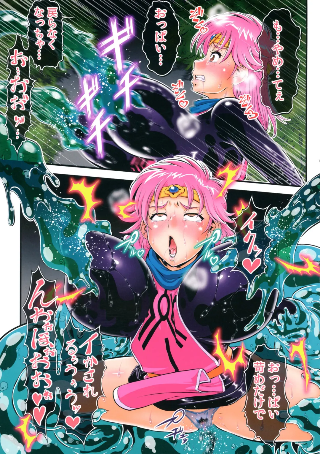 [Umedama Nabu] Slime Nebuido Fhentai - Page 11