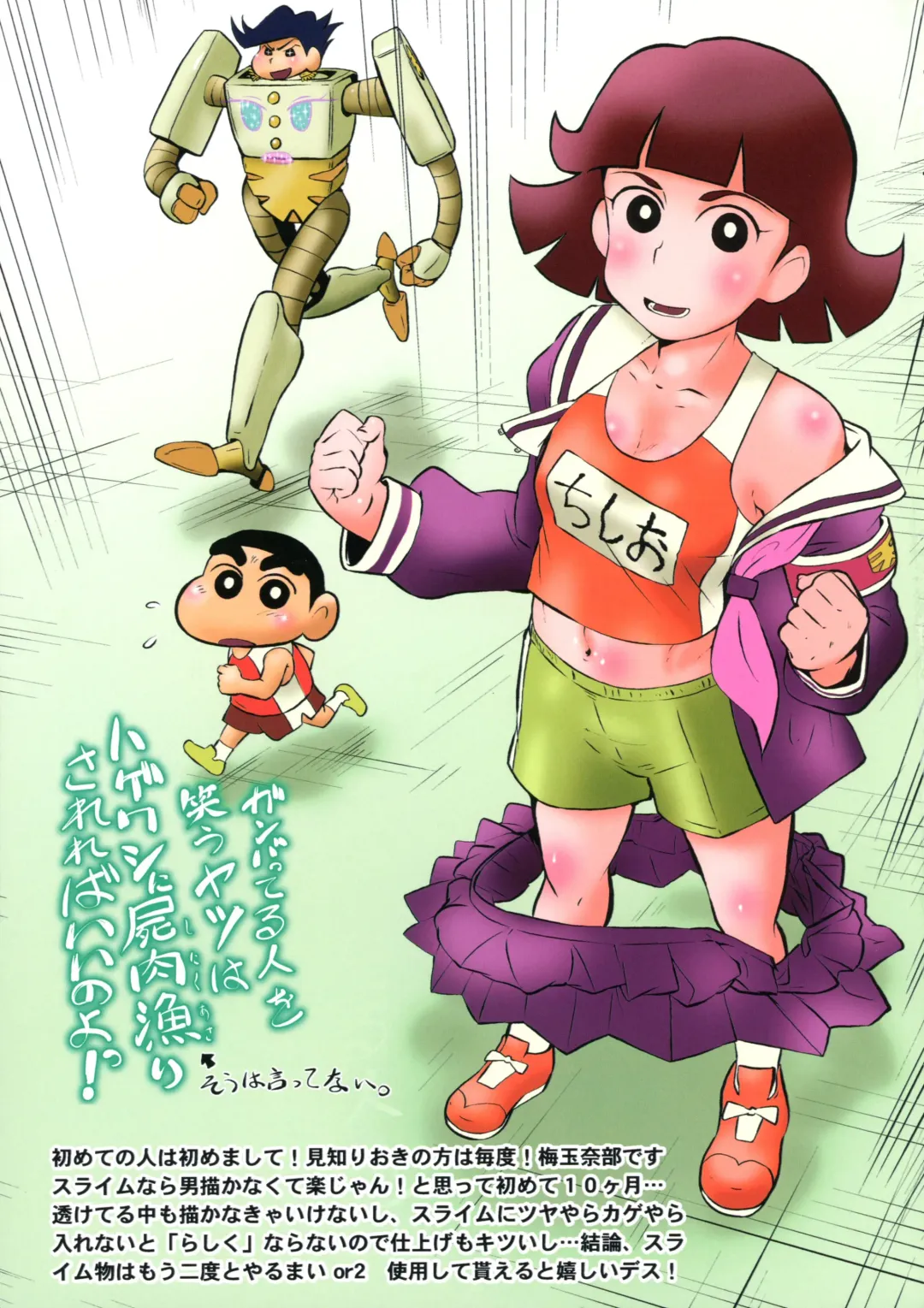 [Umedama Nabu] Slime Nebuido Fhentai - Page 37