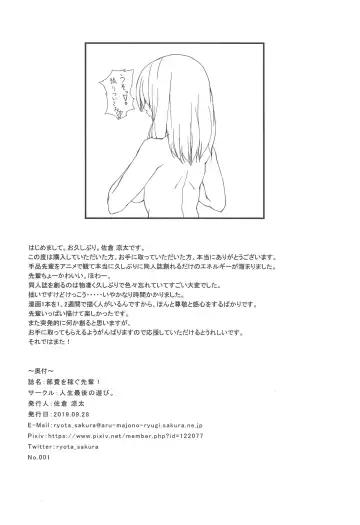 [Ryo.k] Buhi o Kasegu Senpai! | Earn That Club Money Senpai! Fhentai - Page 21