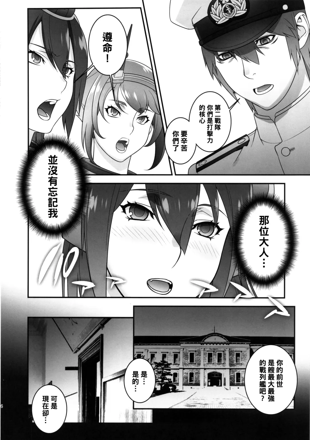 [Motchie] Chouchou Dokyuusenkan deesu Fhentai - Page 5