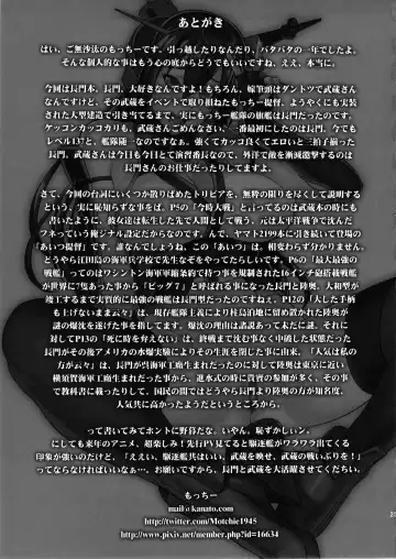 [Motchie] Chouchou Dokyuusenkan deesu Fhentai - Page 24