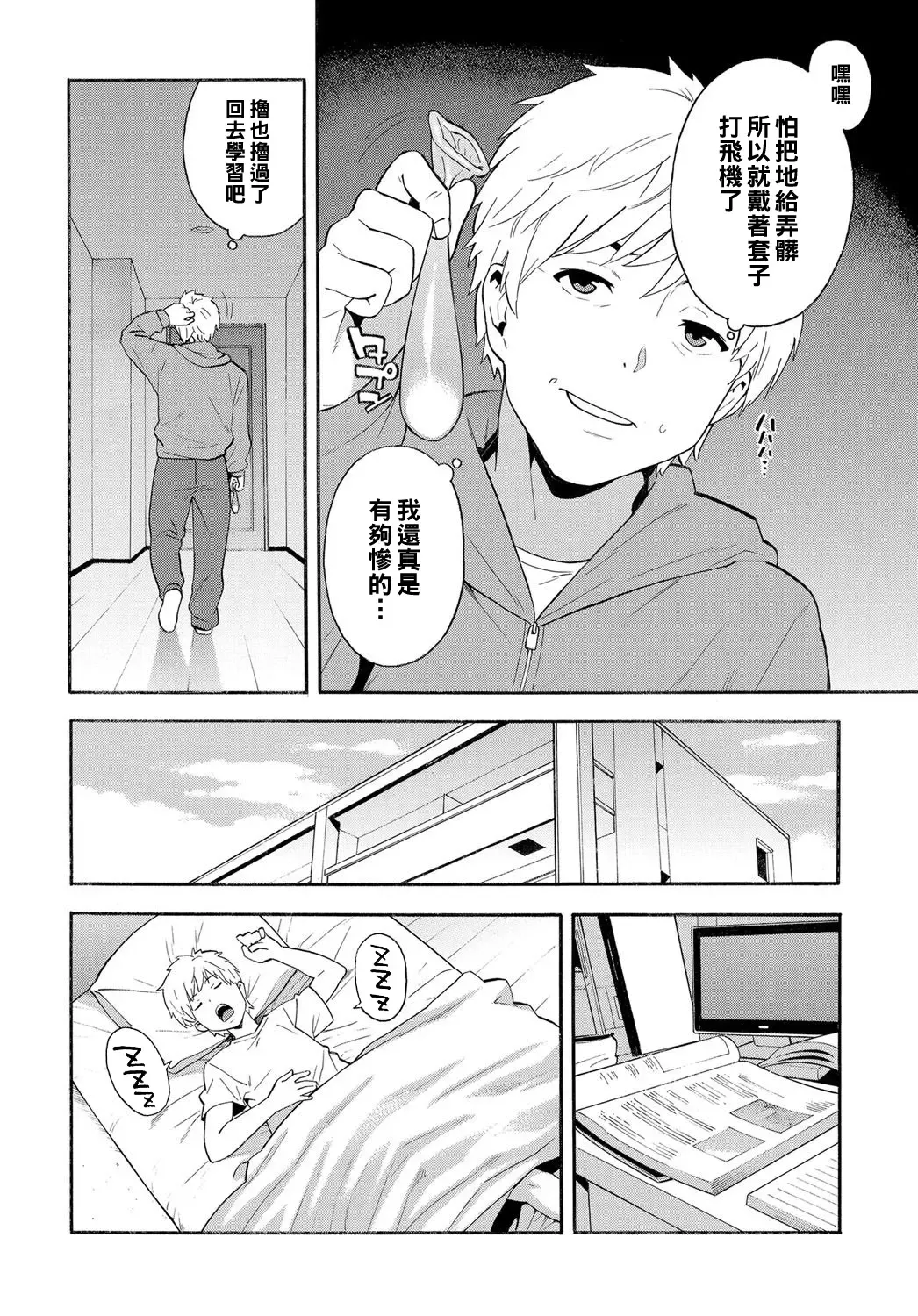 [Zonda] Triangle Fhentai - Page 4