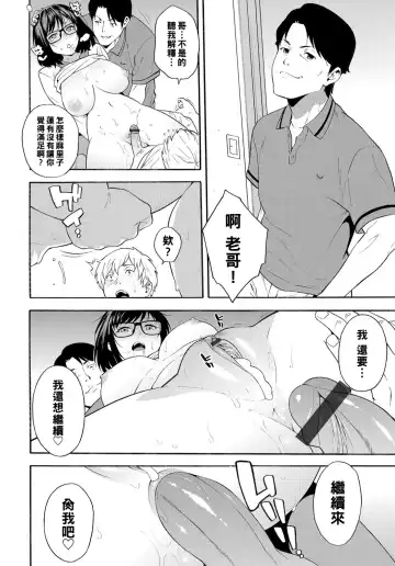 [Zonda] Triangle Fhentai - Page 16