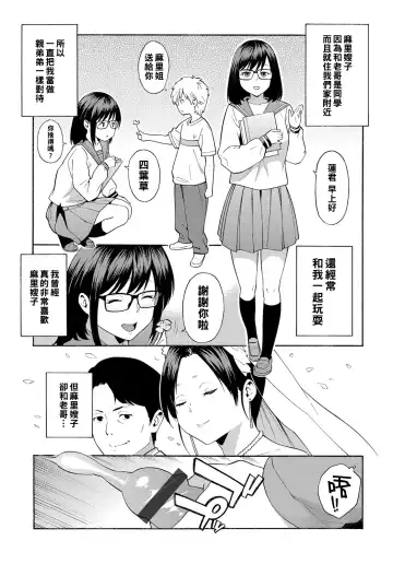 [Zonda] Triangle Fhentai - Page 3