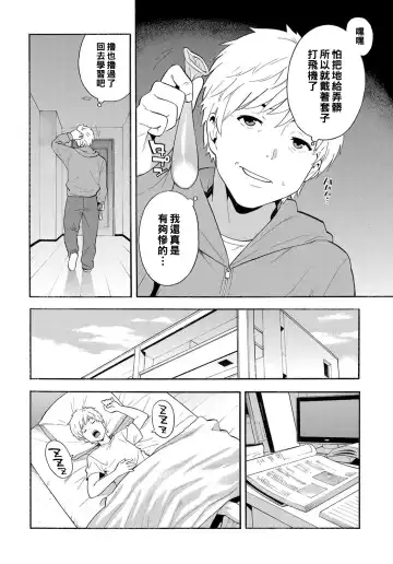 [Zonda] Triangle Fhentai - Page 4